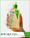 Huile Lavante Moussante -Texture Benefices_euro-skincare-cameroun.webp